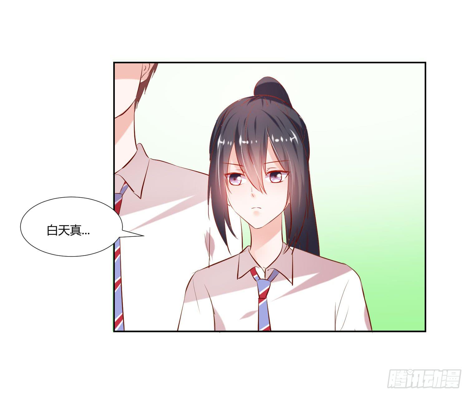 《弱气校草追爱记》秘密 第21页