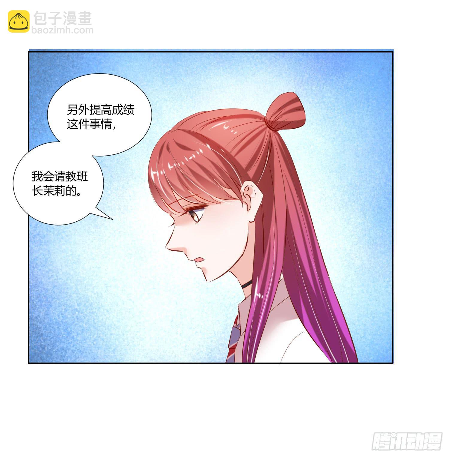 《弱气校草追爱记》秘密 第22页