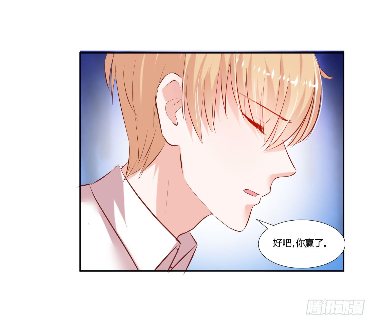 《弱气校草追爱记》秘密 第24页