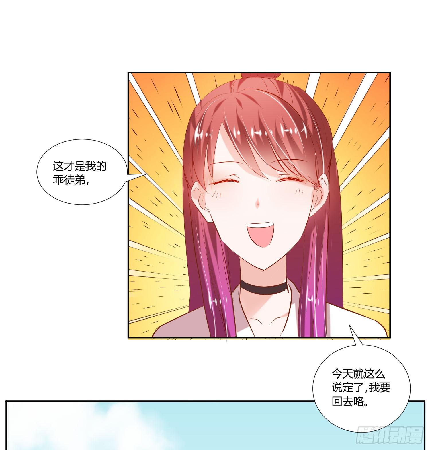 《弱气校草追爱记》秘密 第26页
