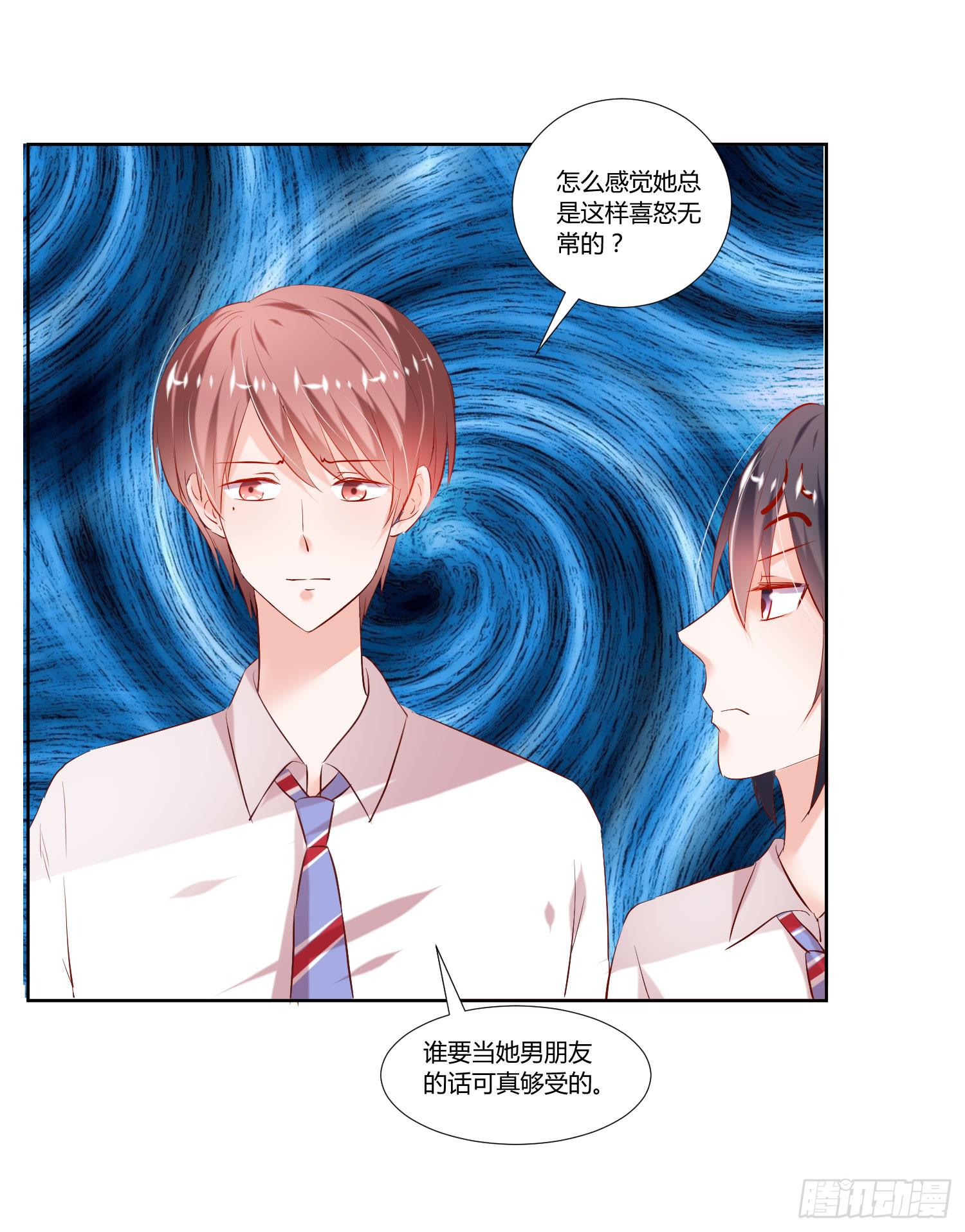 《弱气校草追爱记》秘密 第28页