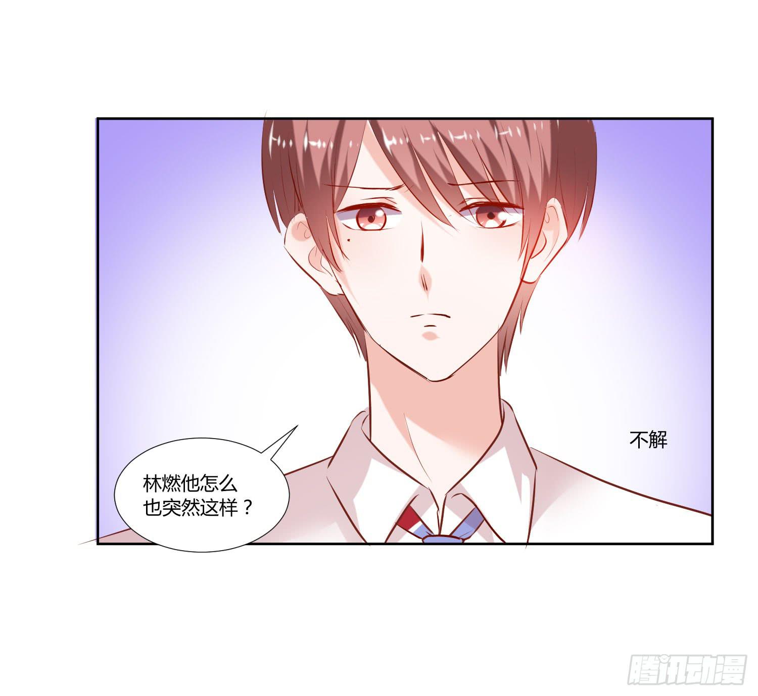 《弱气校草追爱记》秘密 第32页