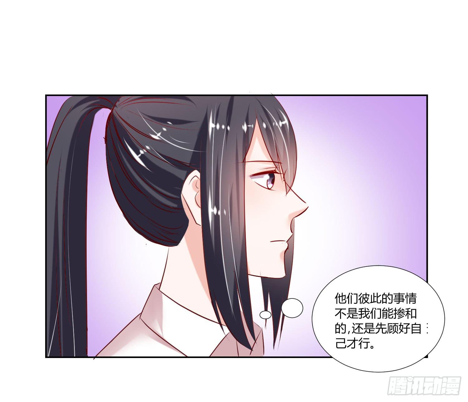《弱气校草追爱记》秘密 第33页