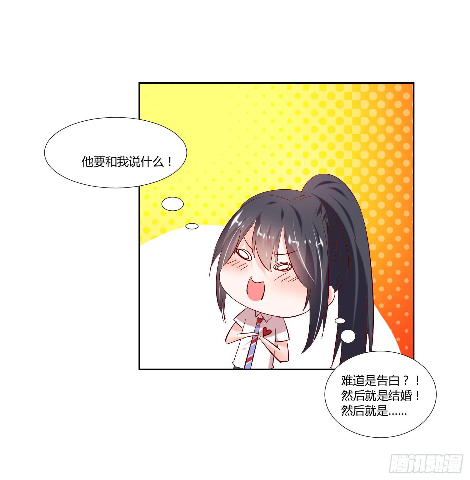 《弱气校草追爱记》秘密 第37页