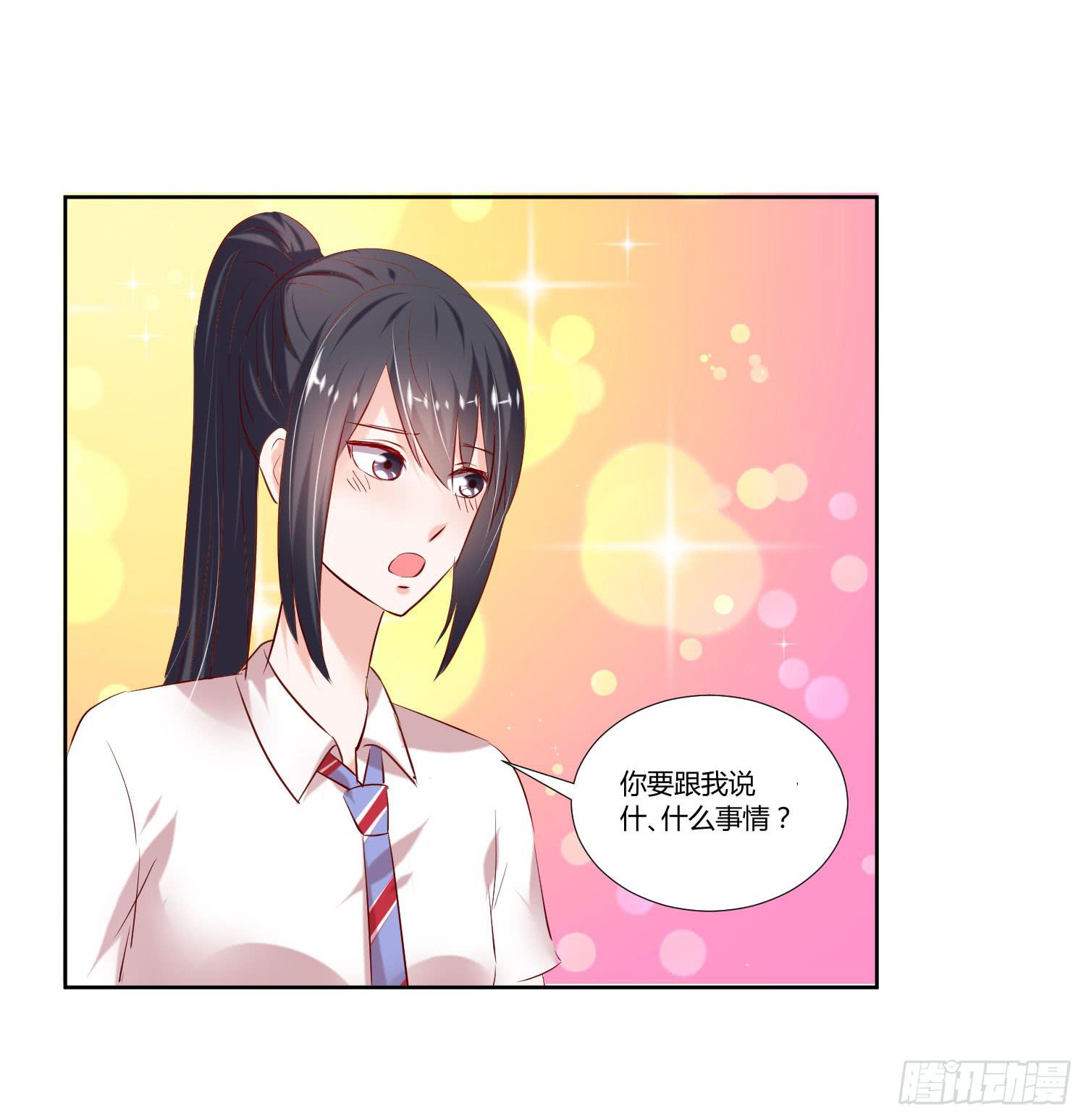 《弱气校草追爱记》秘密 第38页