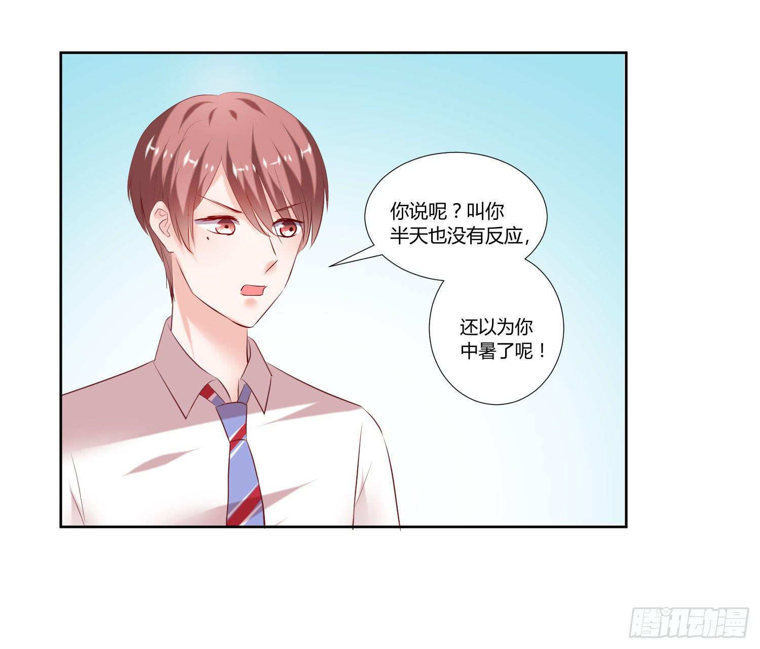 《弱气校草追爱记》秘密 第45页