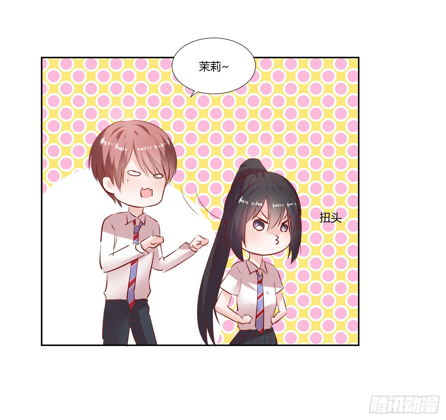 《弱气校草追爱记》秘密 第9页