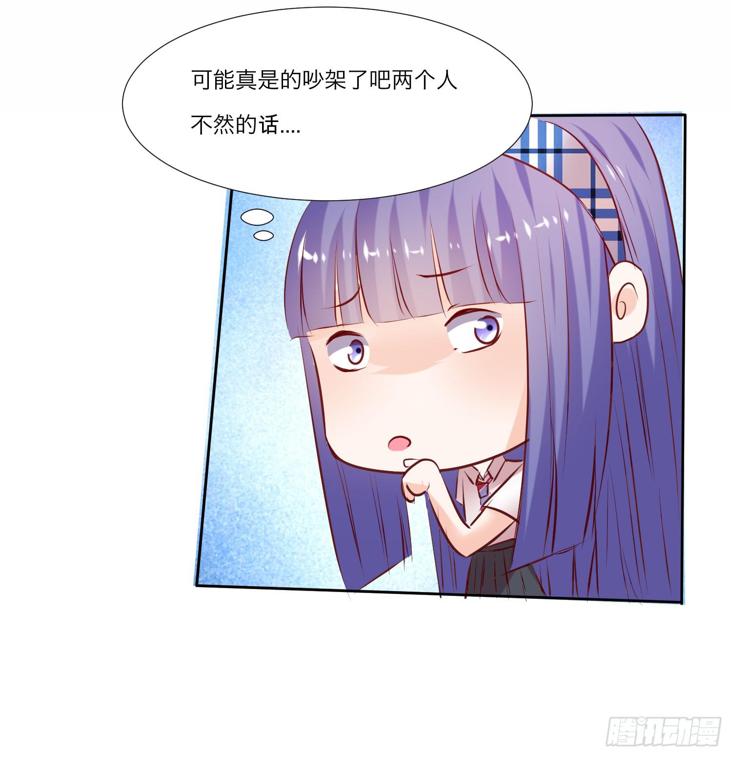 《弱气校草追爱记》特训 第10页