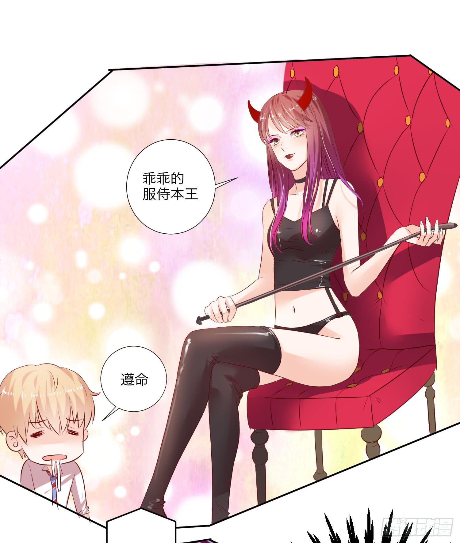《弱气校草追爱记》特训 第11页