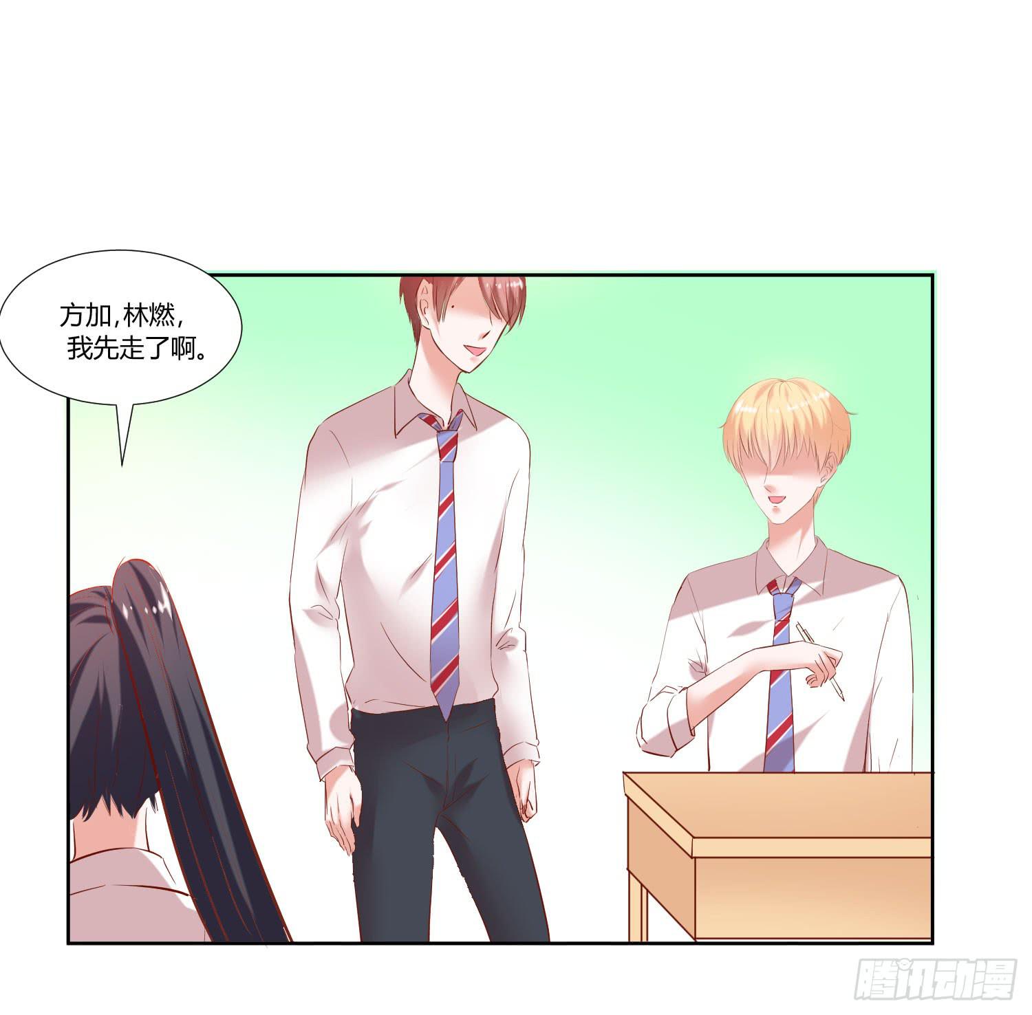 《弱气校草追爱记》特训 第13页