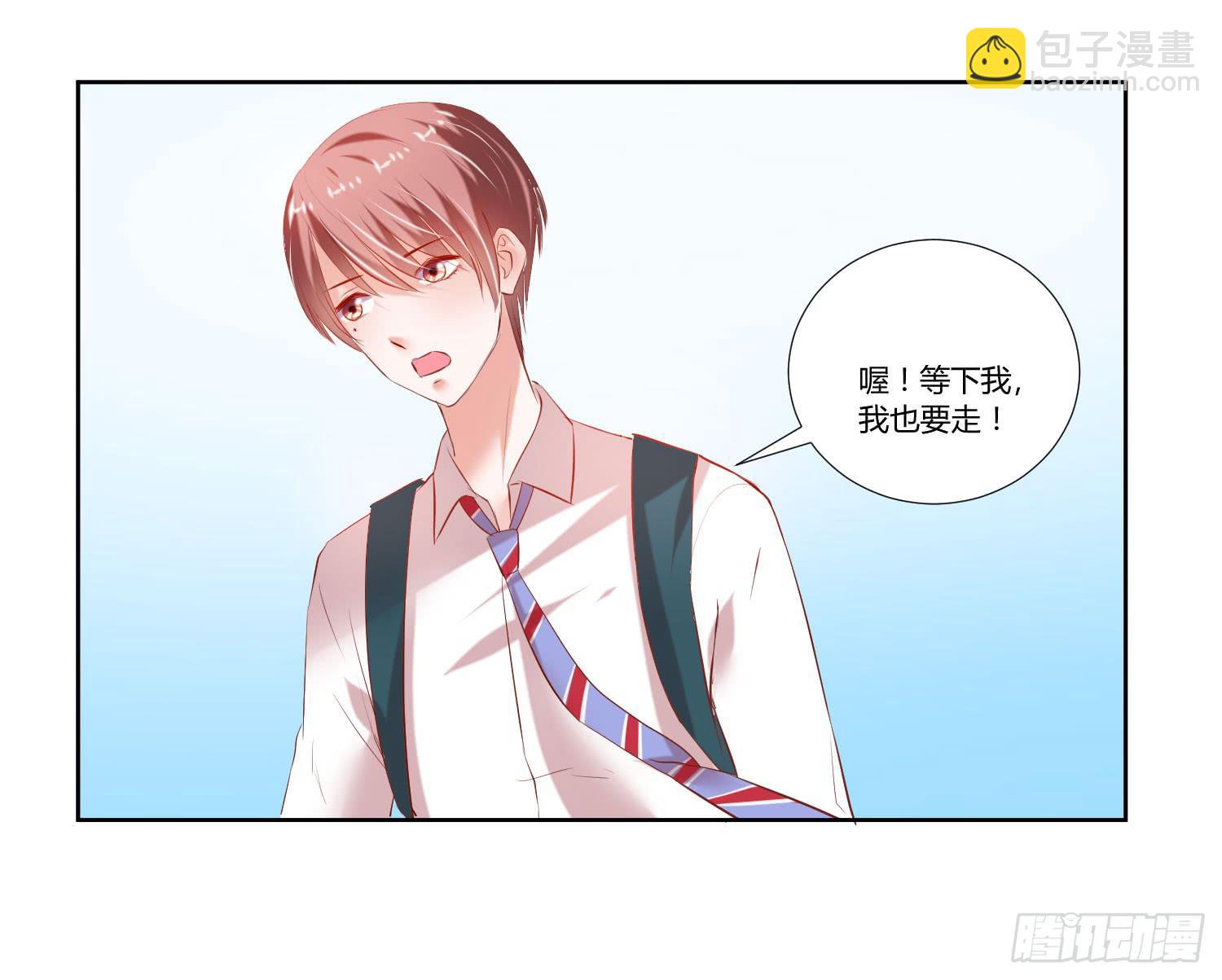 《弱气校草追爱记》特训 第14页