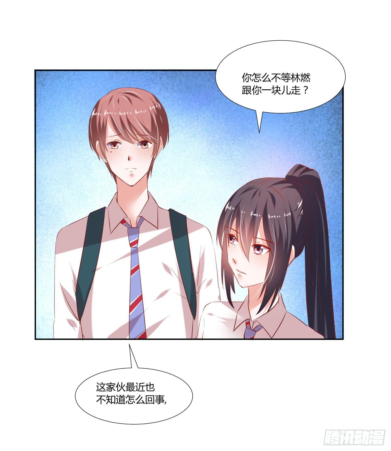《弱气校草追爱记》特训 第15页