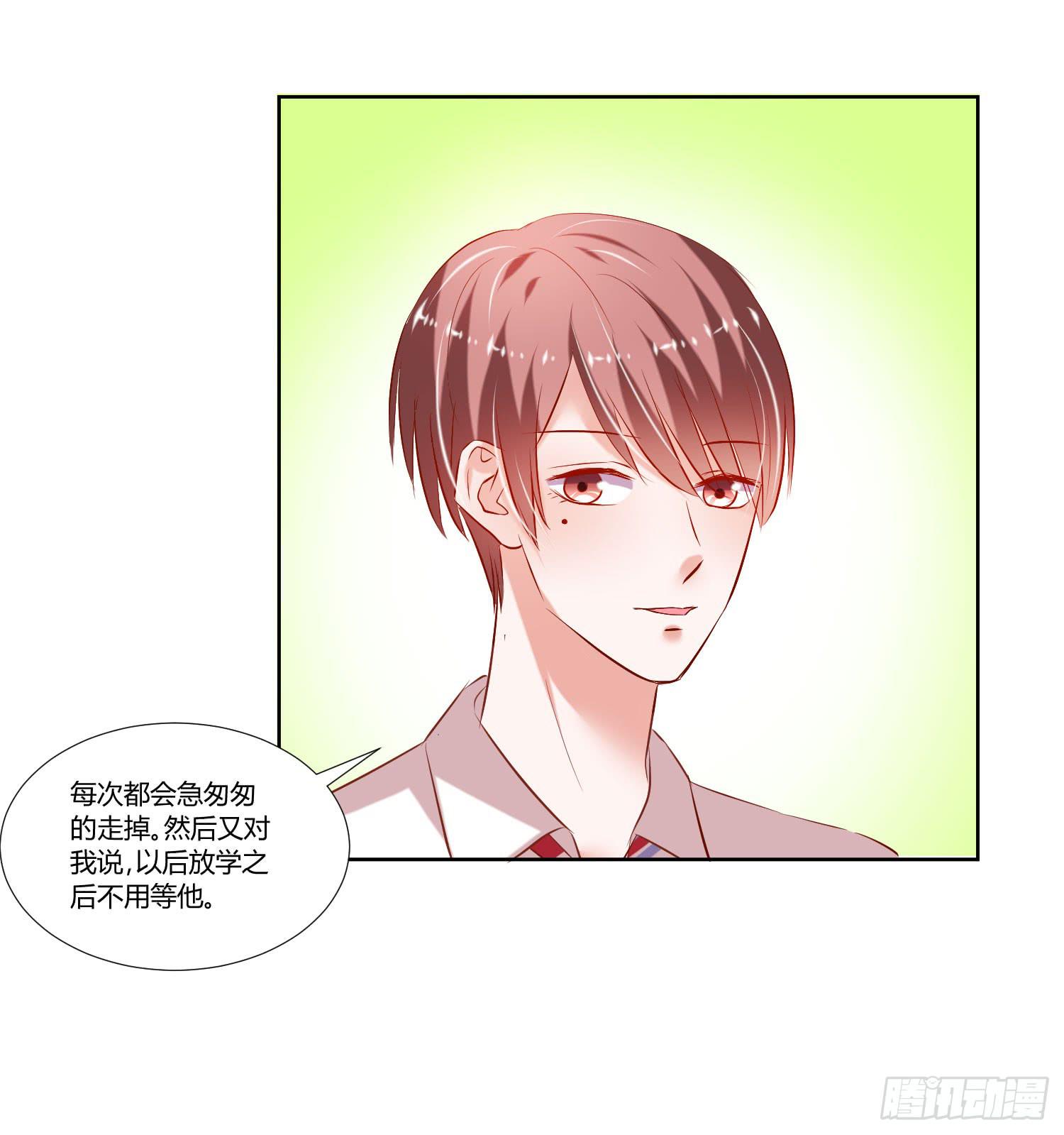 《弱气校草追爱记》特训 第16页