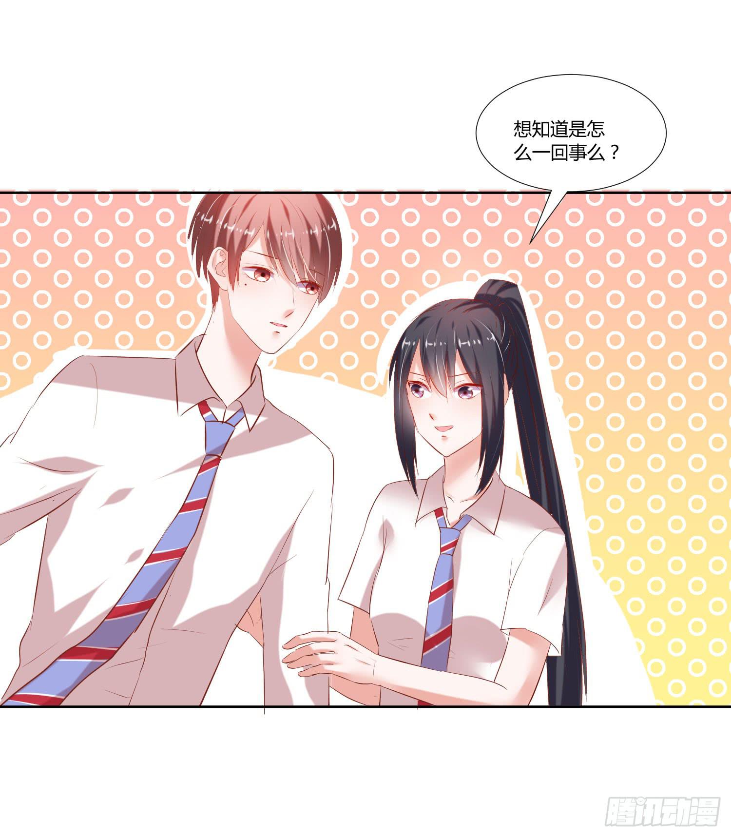 《弱气校草追爱记》特训 第17页