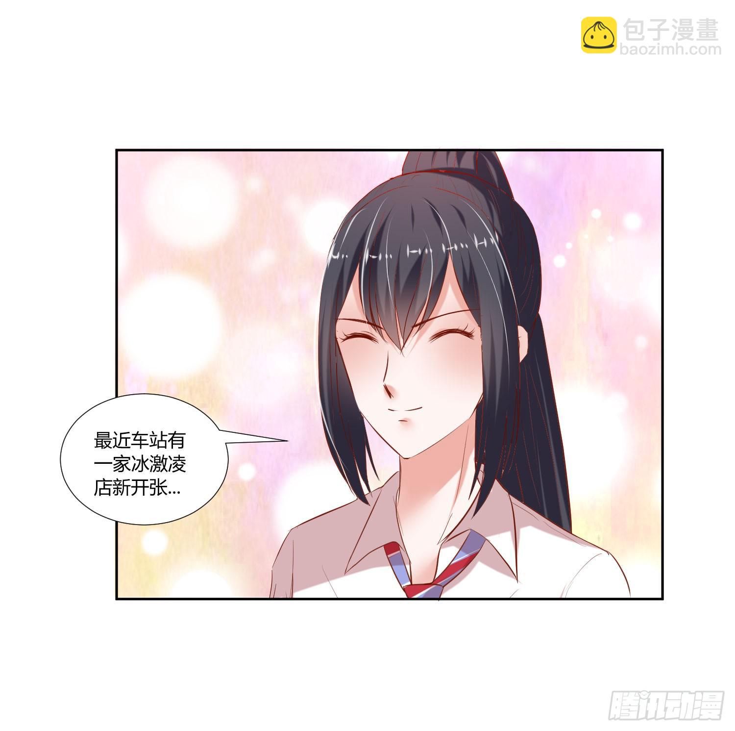 《弱气校草追爱记》特训 第19页