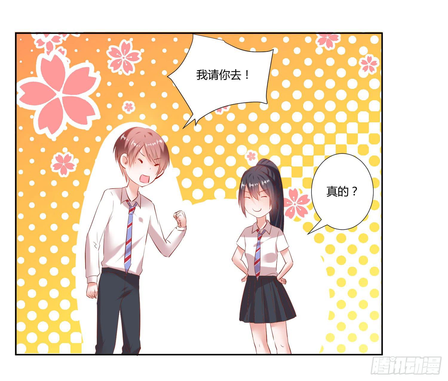 《弱气校草追爱记》特训 第20页