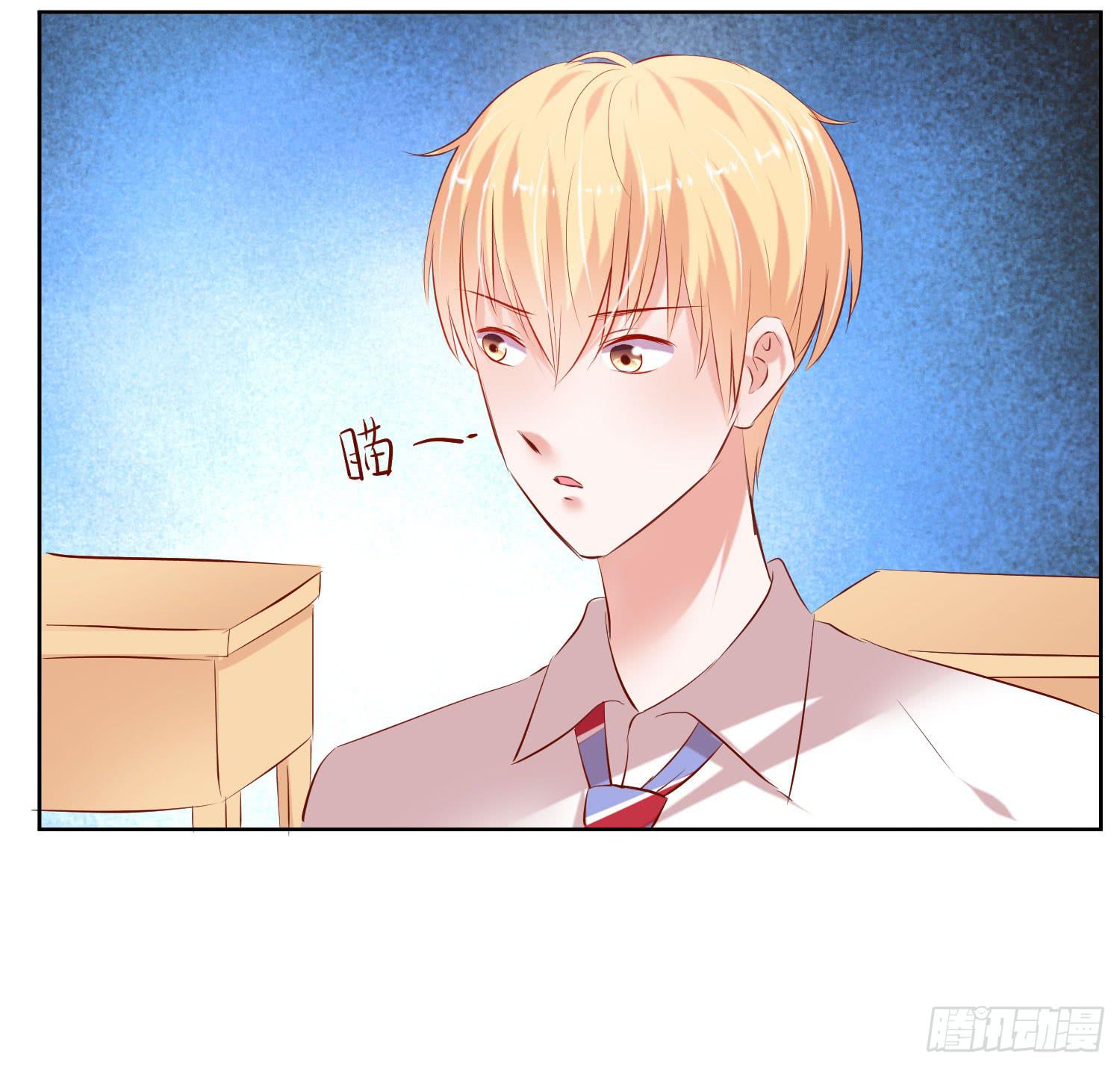 《弱气校草追爱记》特训 第22页