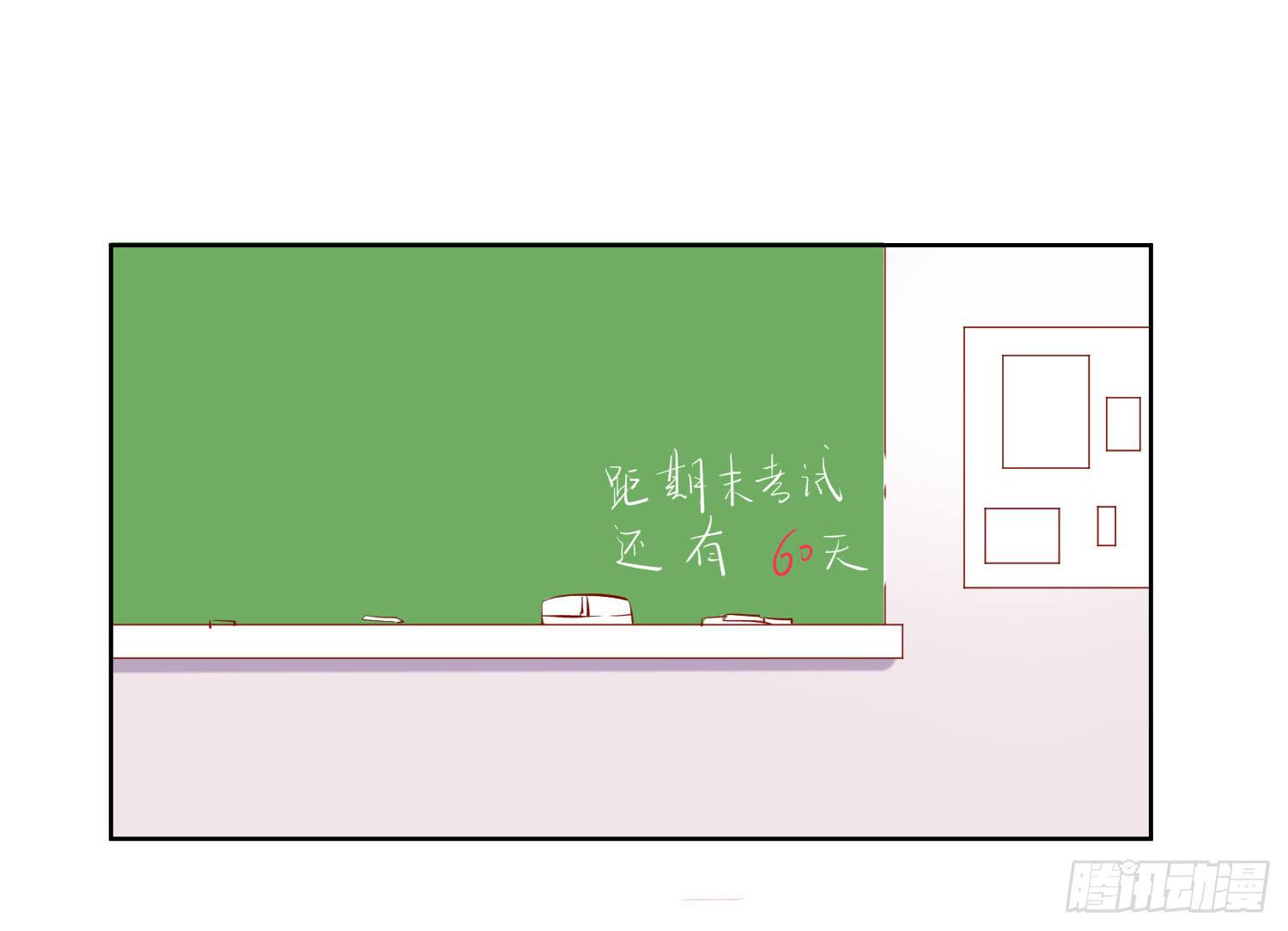 《弱气校草追爱记》特训 第25页