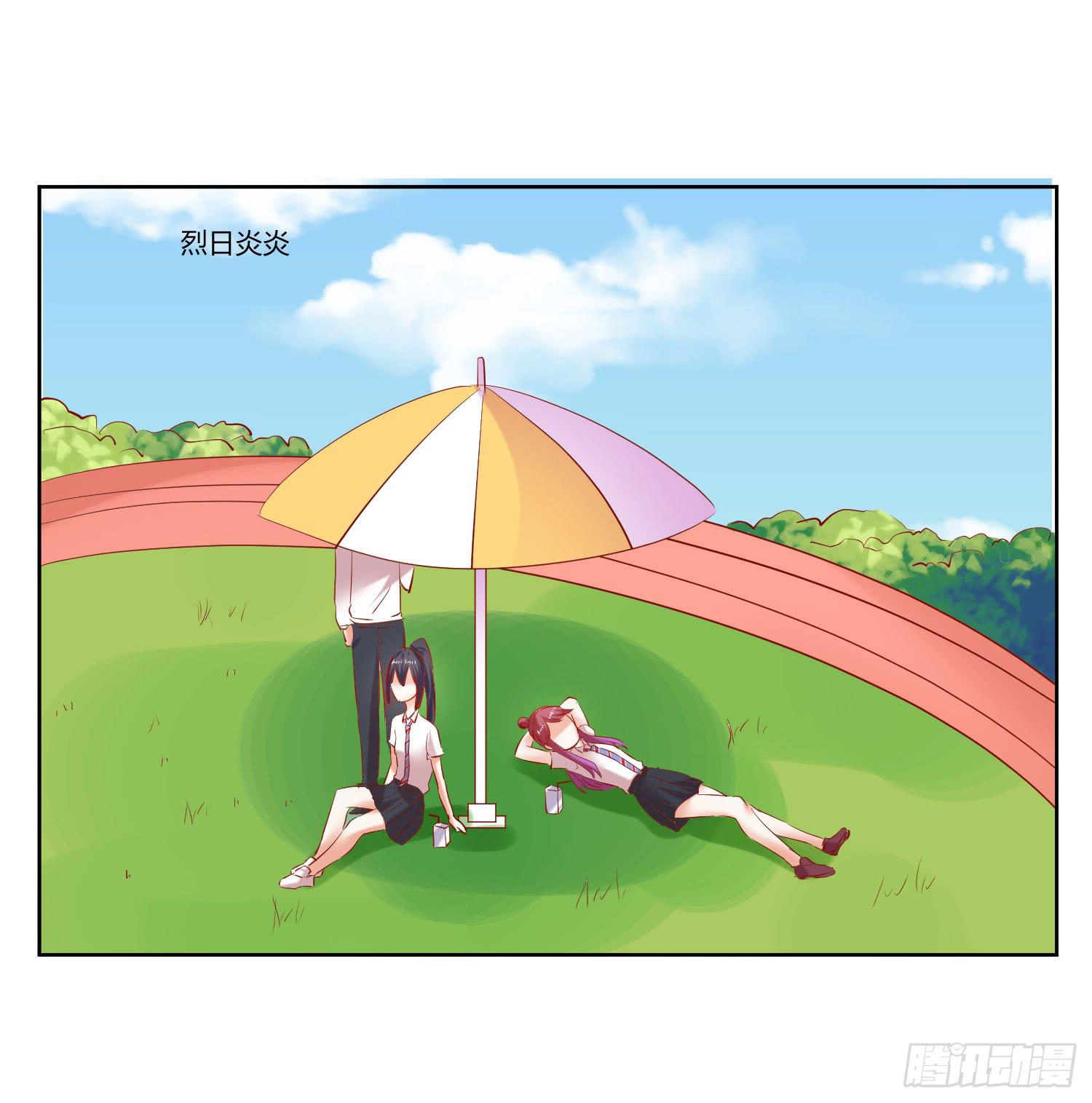 《弱气校草追爱记》特训 第34页