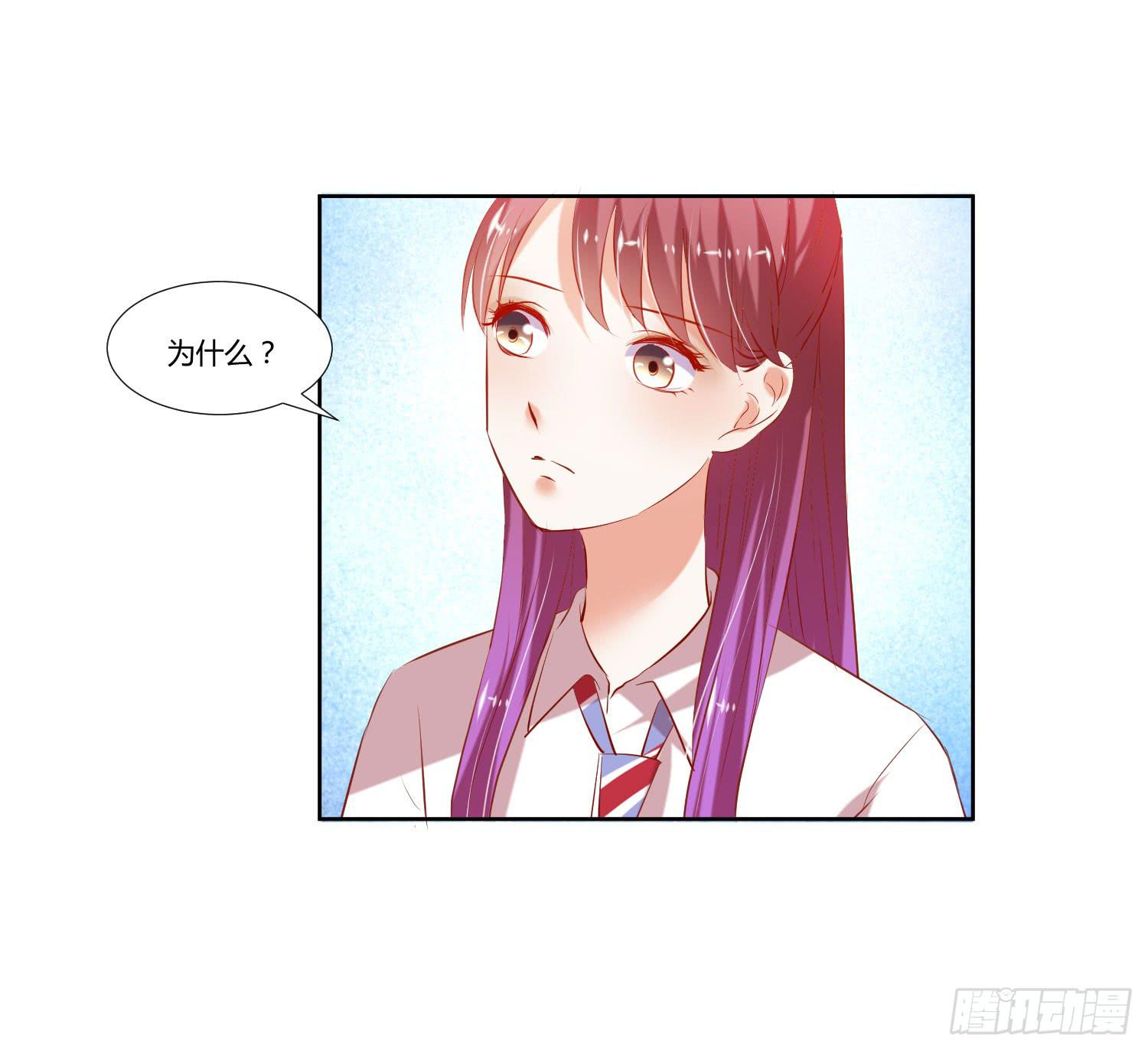 《弱气校草追爱记》特训 第42页