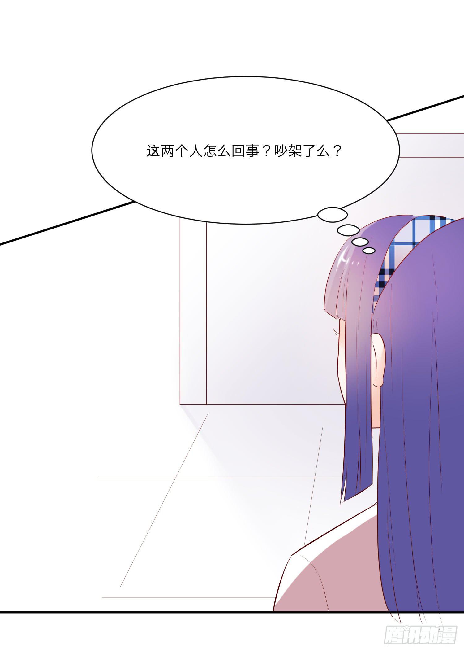 《弱气校草追爱记》特训 第5页