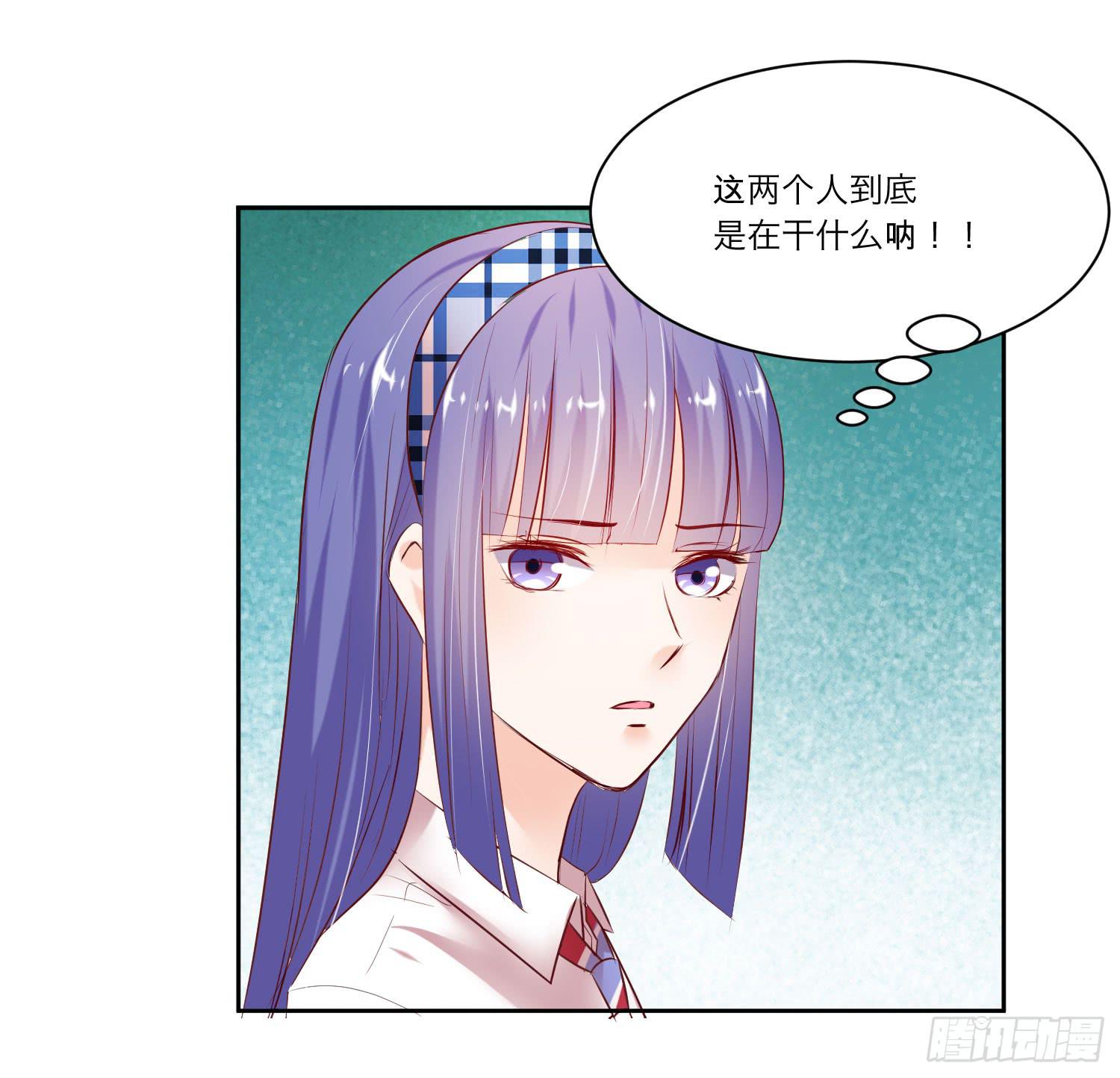 《弱气校草追爱记》特训 第6页