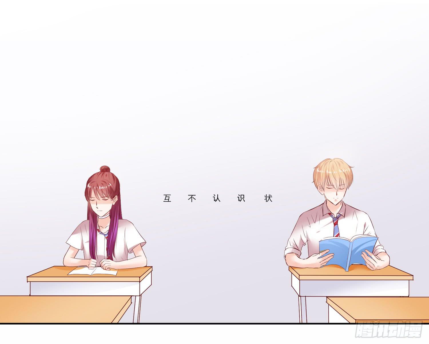 《弱气校草追爱记》特训 第9页