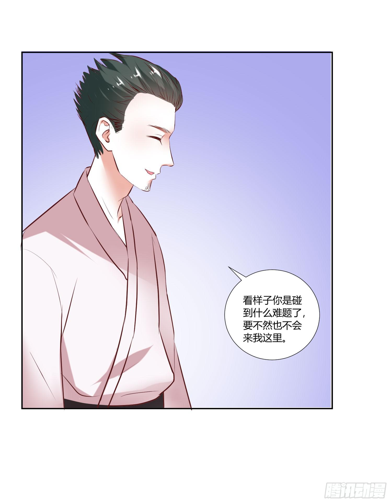 《弱气校草追爱记》难道是想叔叔了 第11页