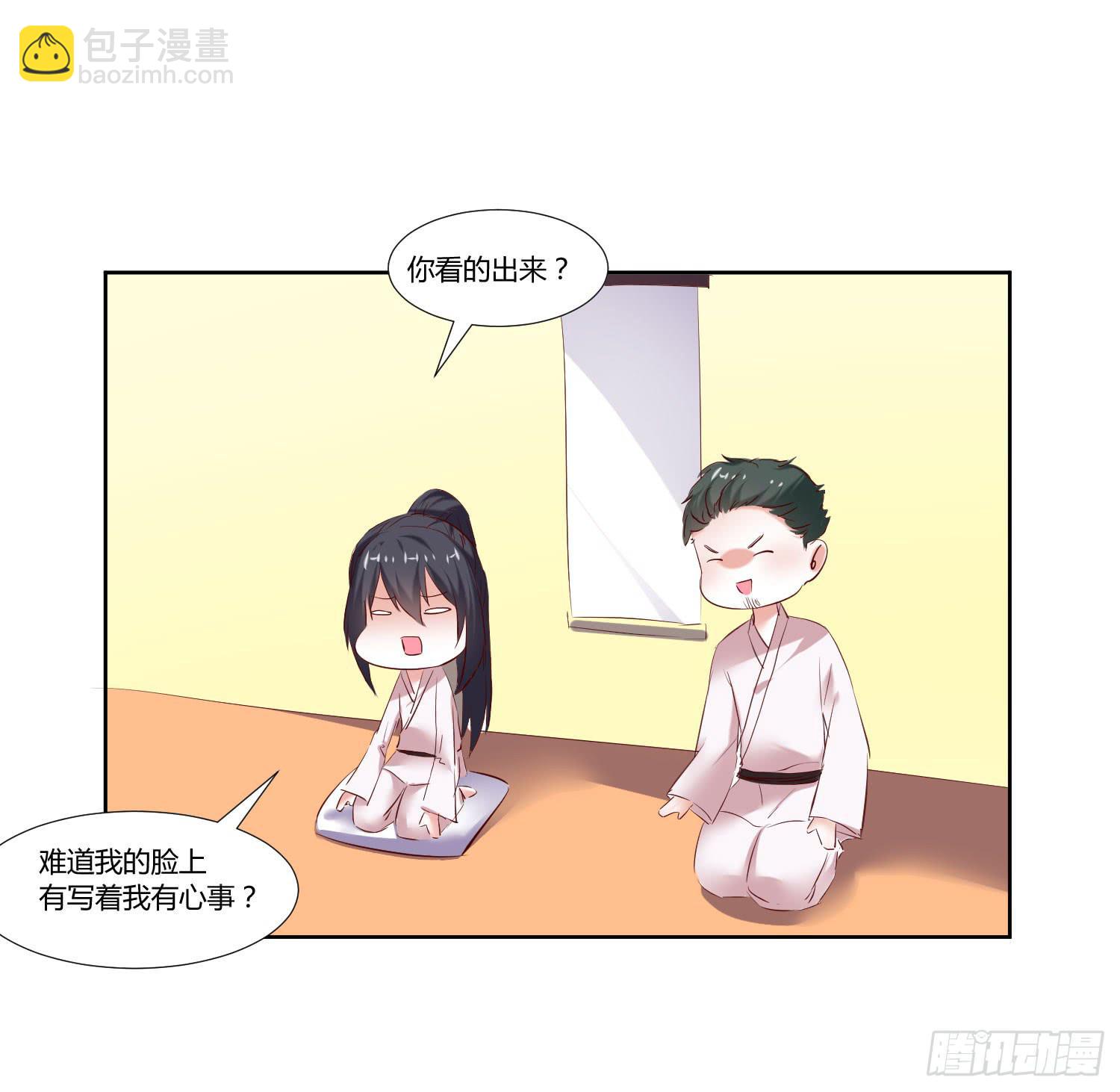《弱气校草追爱记》难道是想叔叔了 第12页