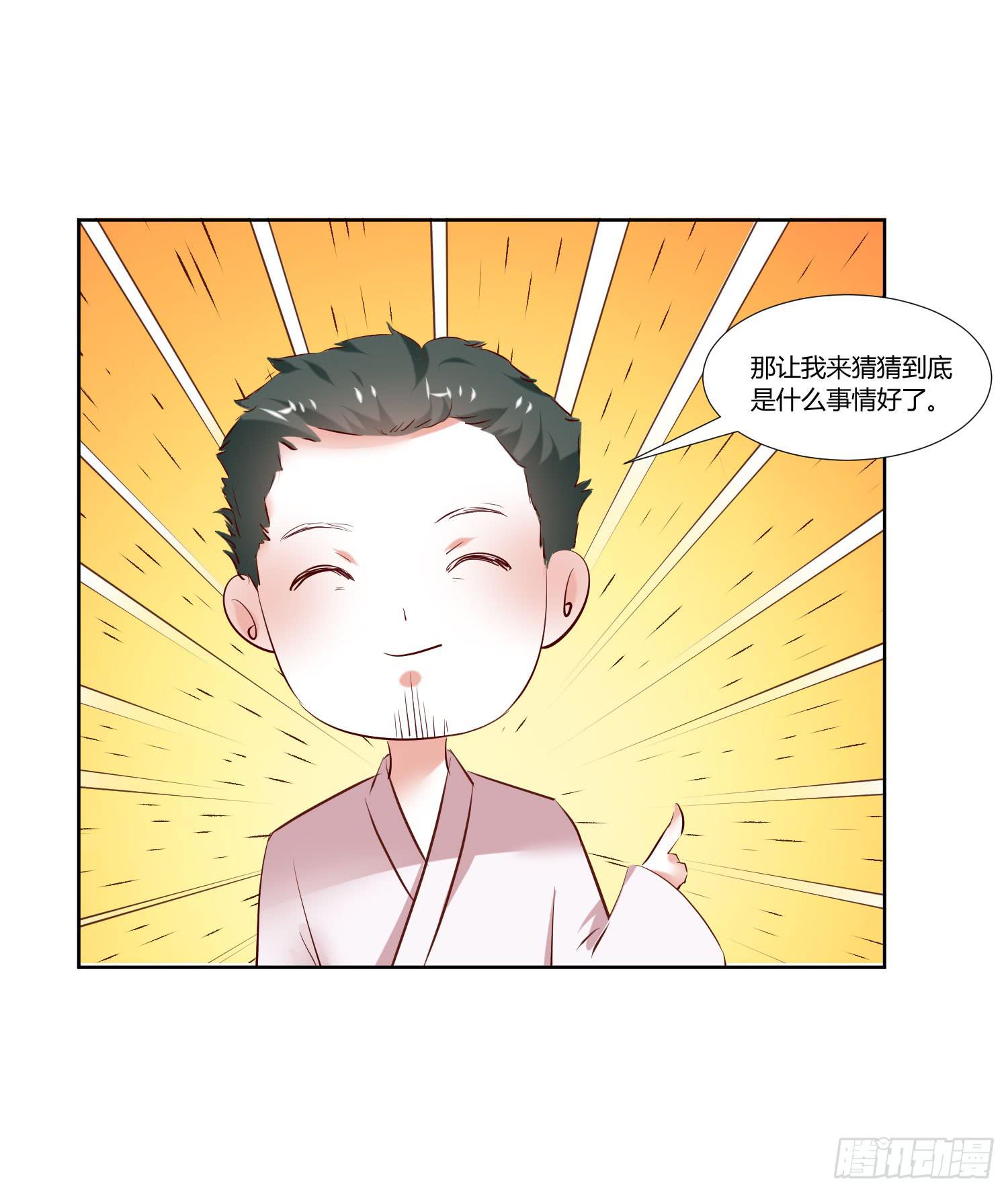《弱气校草追爱记》难道是想叔叔了 第16页