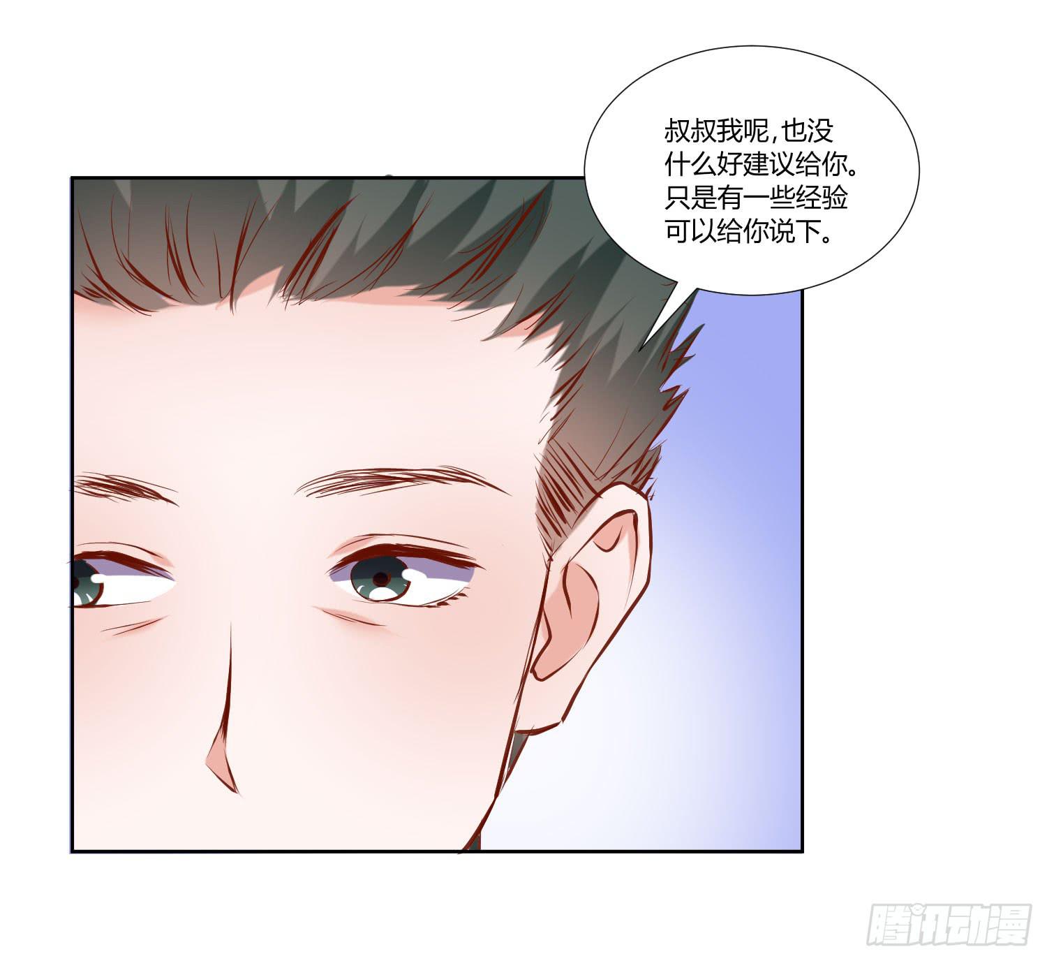 《弱气校草追爱记》难道是想叔叔了 第21页