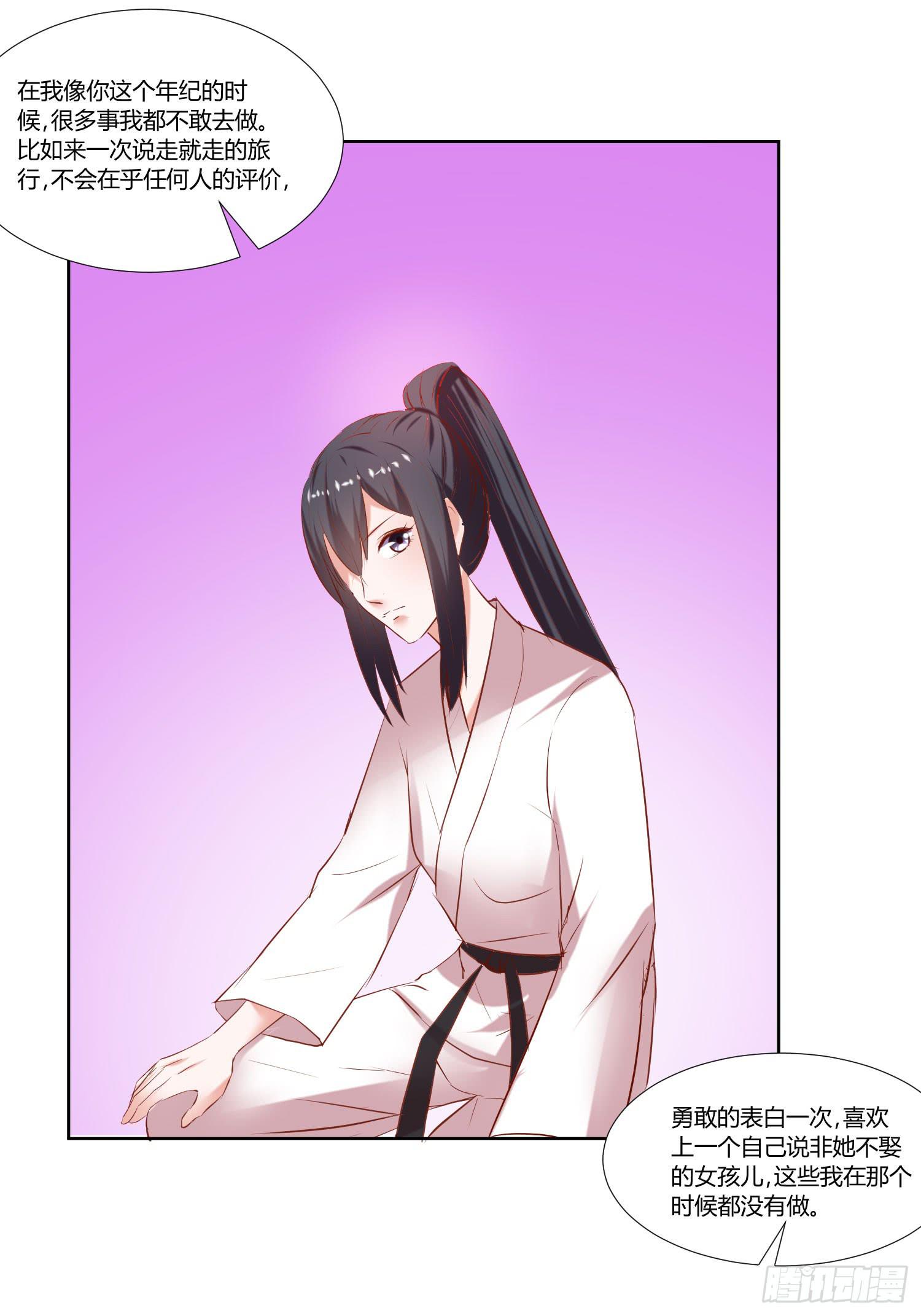 《弱气校草追爱记》难道是想叔叔了 第22页