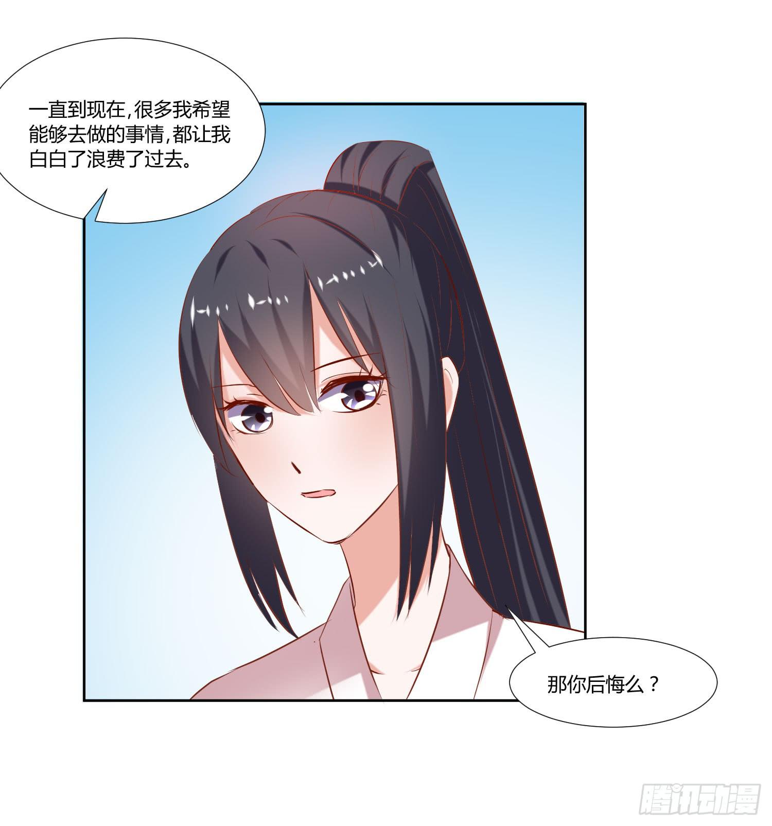 《弱气校草追爱记》难道是想叔叔了 第23页
