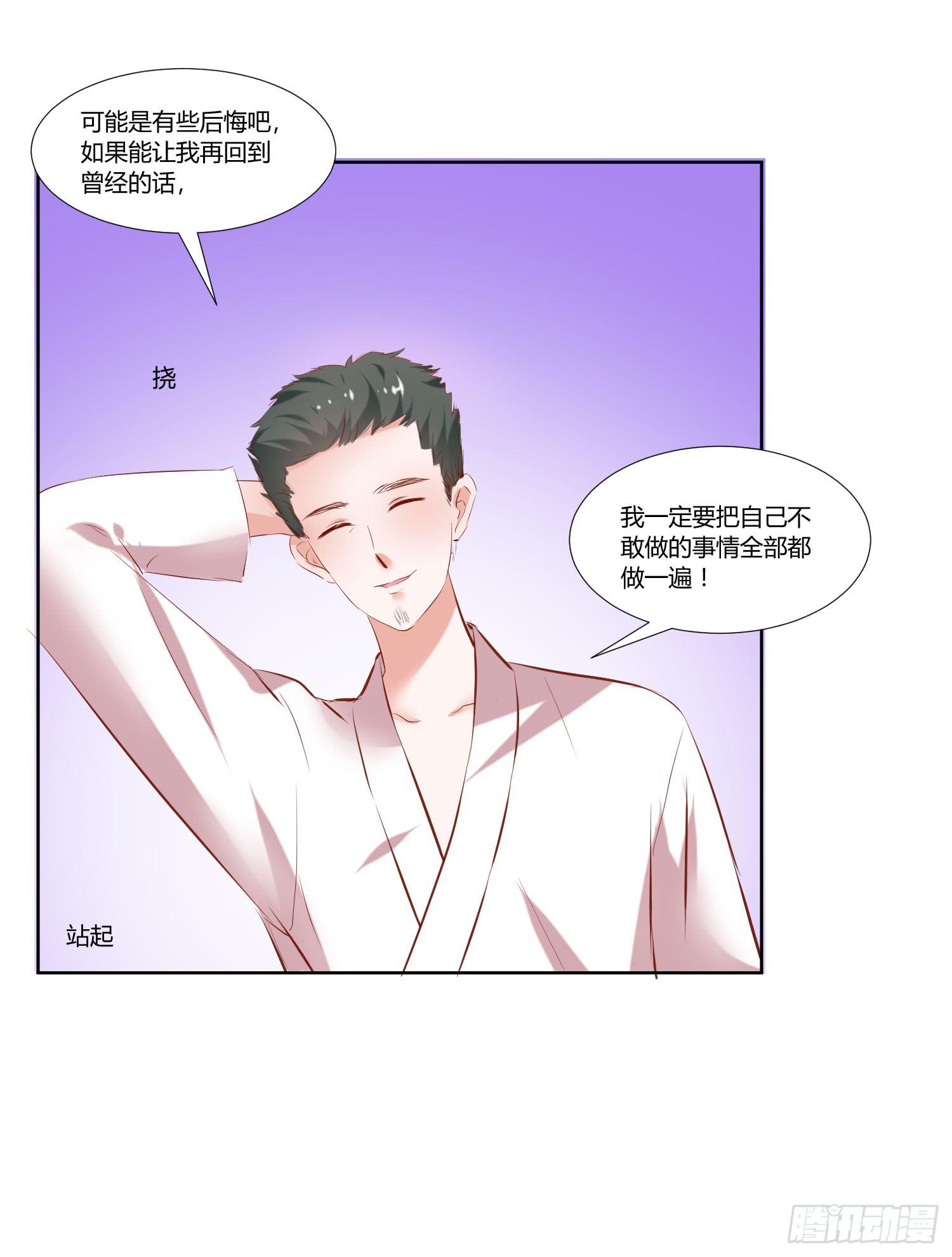 《弱气校草追爱记》难道是想叔叔了 第24页