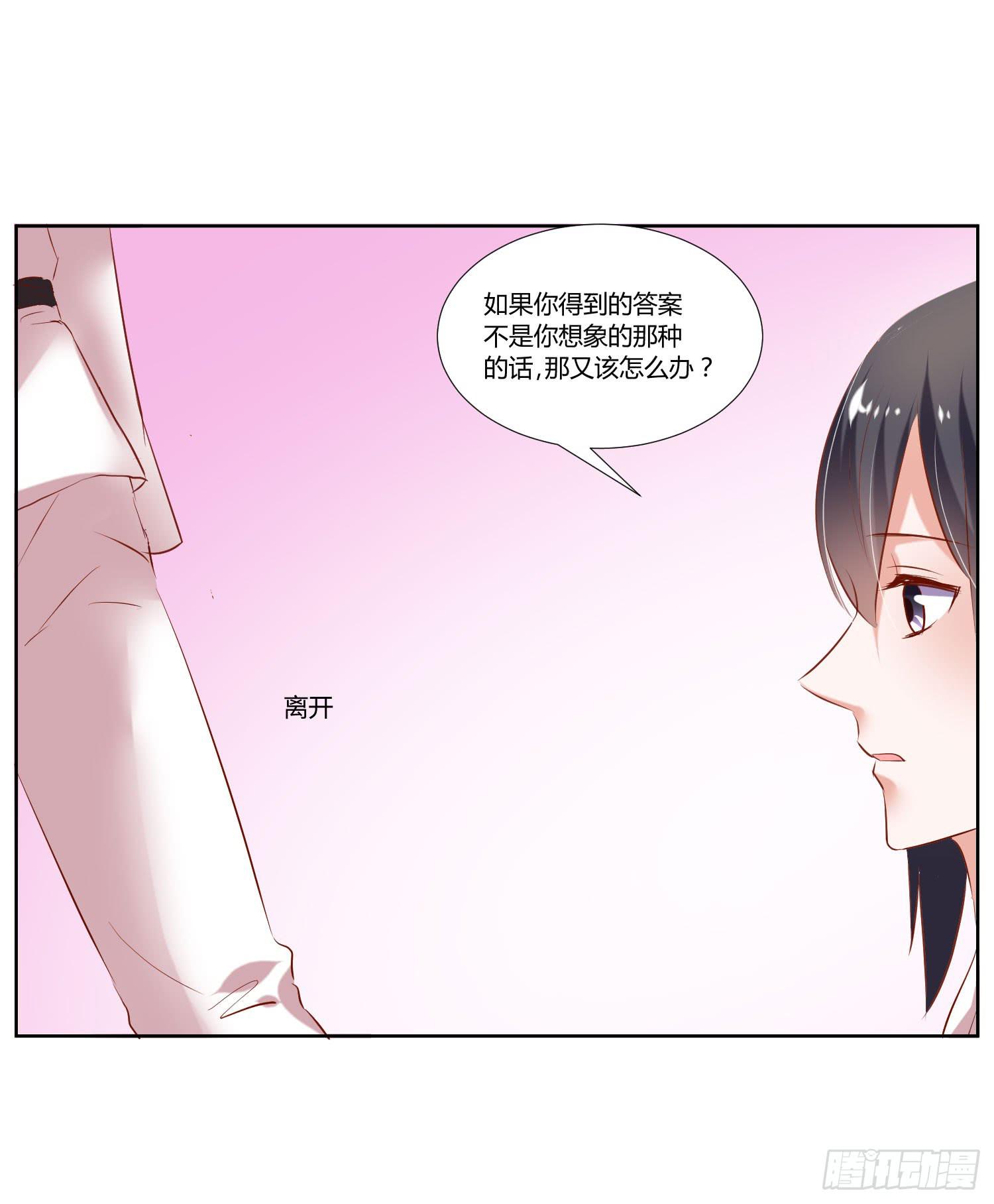 《弱气校草追爱记》难道是想叔叔了 第25页