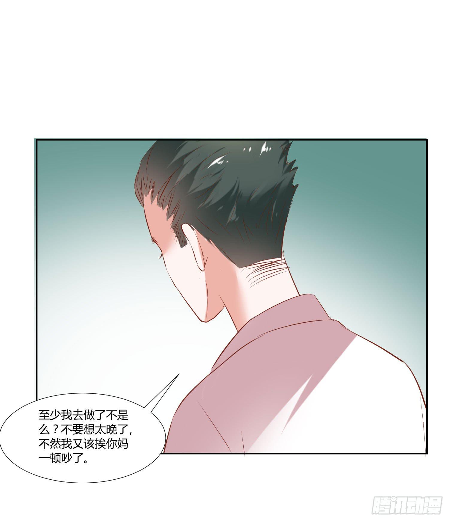 《弱气校草追爱记》难道是想叔叔了 第26页