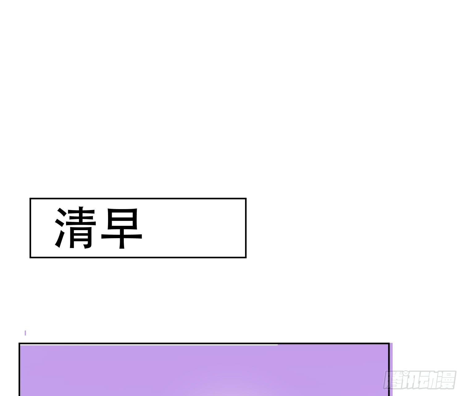 《弱气校草追爱记》难道是想叔叔了 第29页