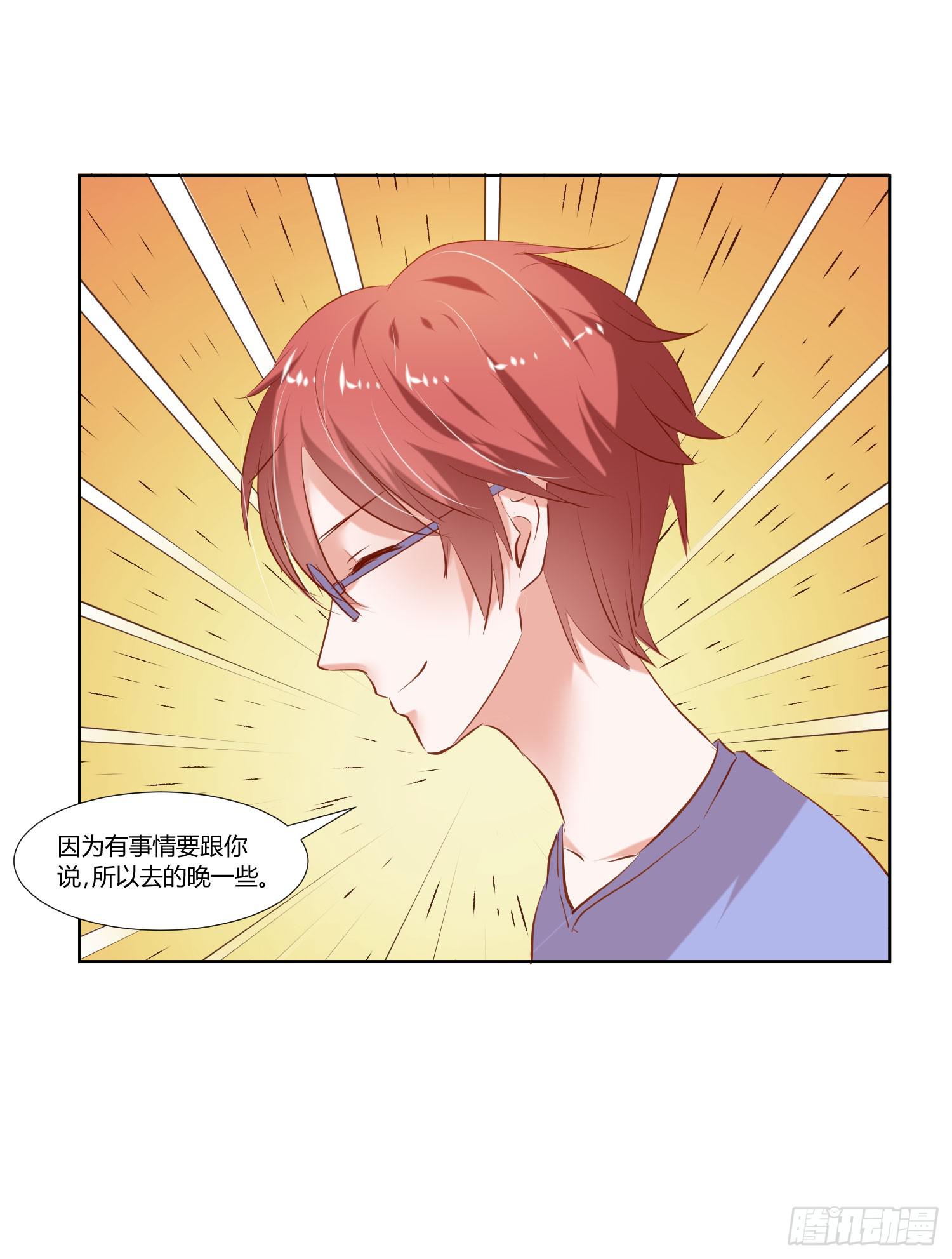 《弱气校草追爱记》难道是想叔叔了 第33页