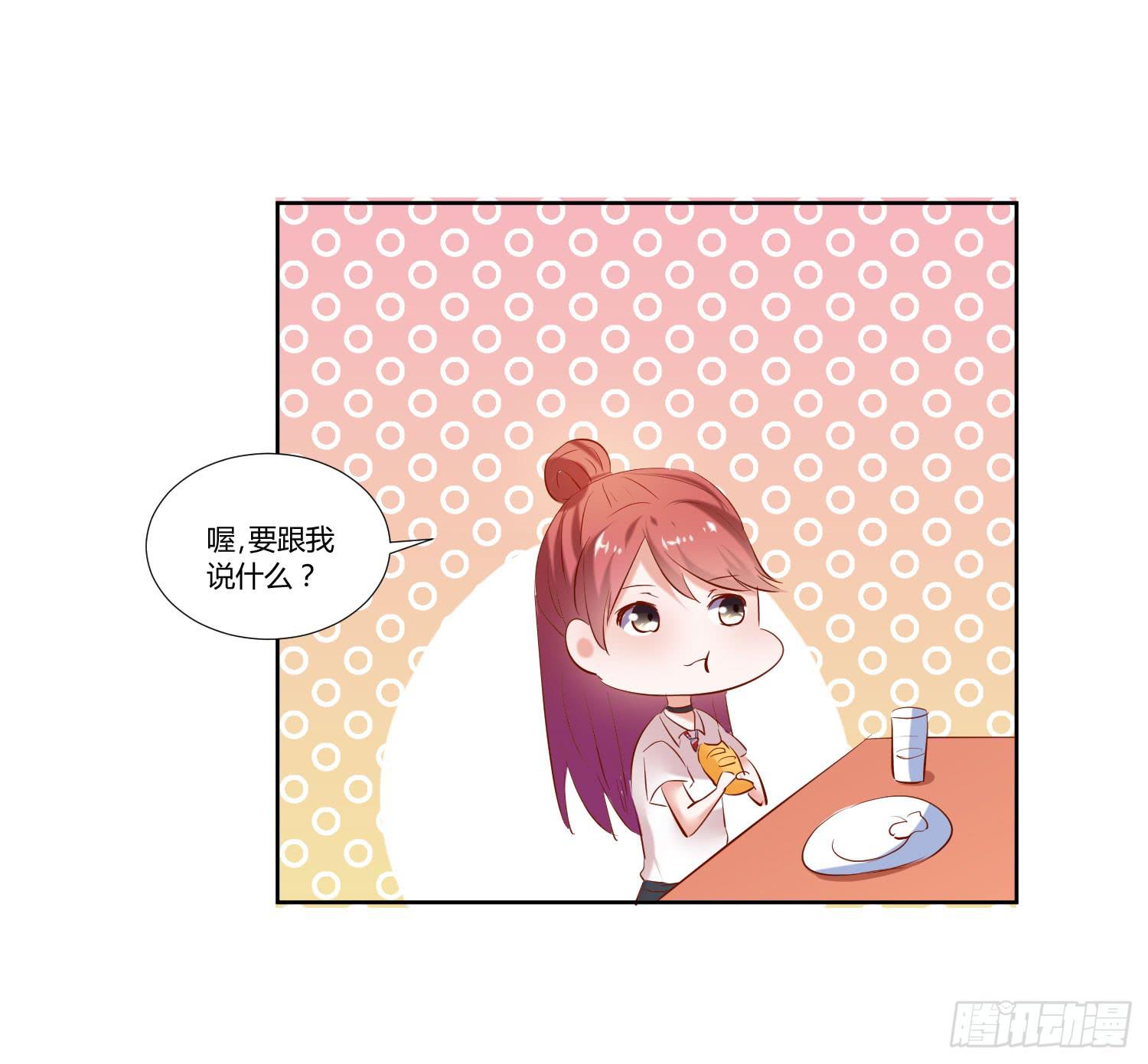 《弱气校草追爱记》难道是想叔叔了 第34页