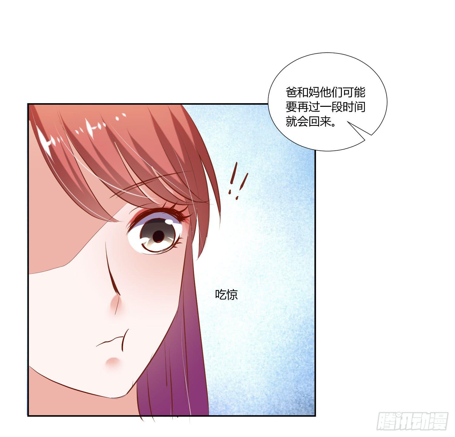 《弱气校草追爱记》难道是想叔叔了 第35页