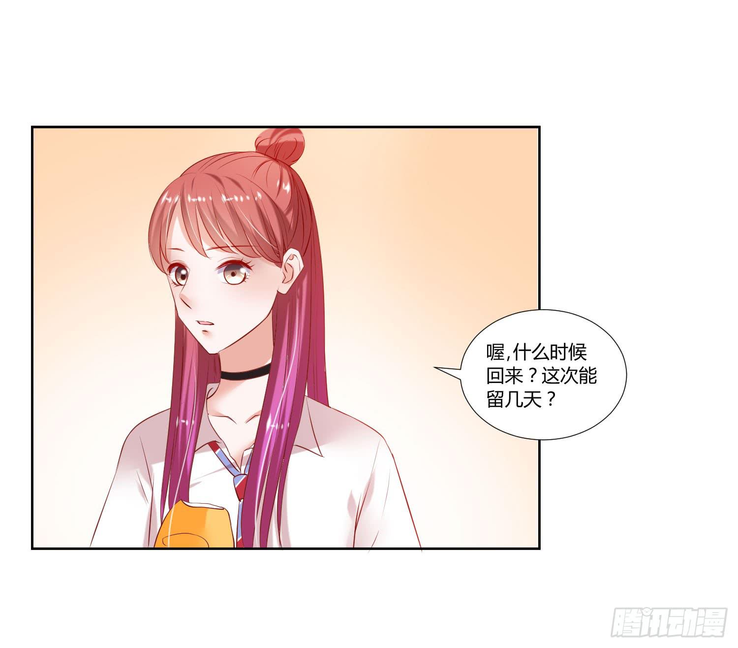 《弱气校草追爱记》难道是想叔叔了 第37页
