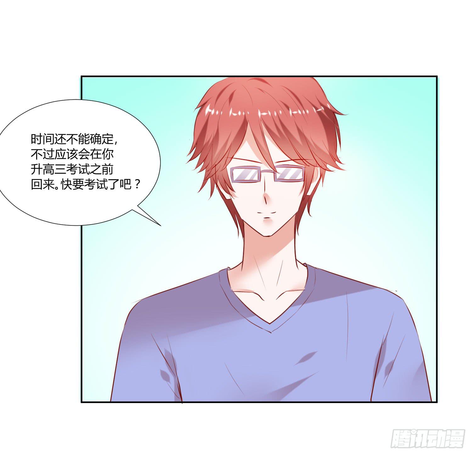《弱气校草追爱记》难道是想叔叔了 第38页