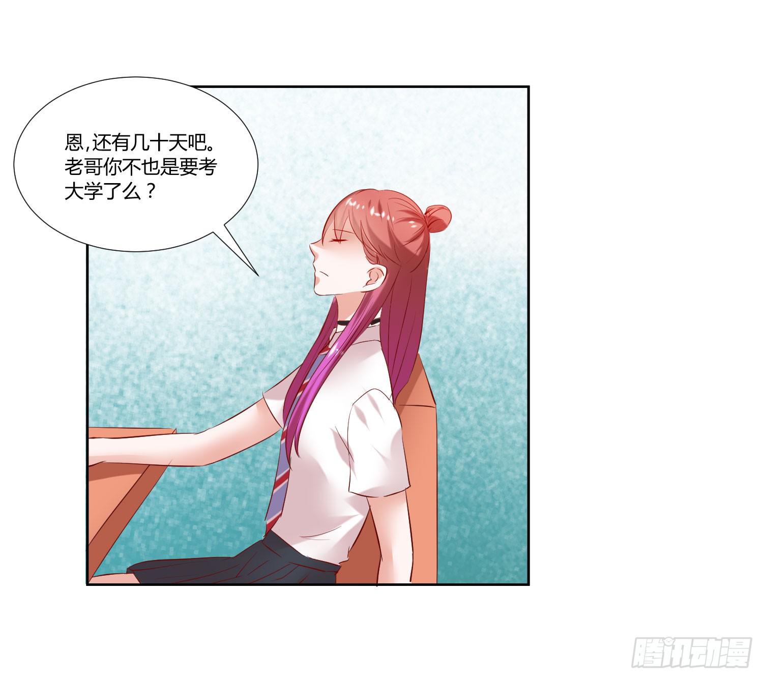 《弱气校草追爱记》难道是想叔叔了 第39页