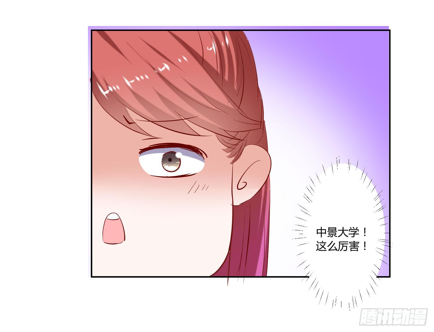 《弱气校草追爱记》难道是想叔叔了 第42页