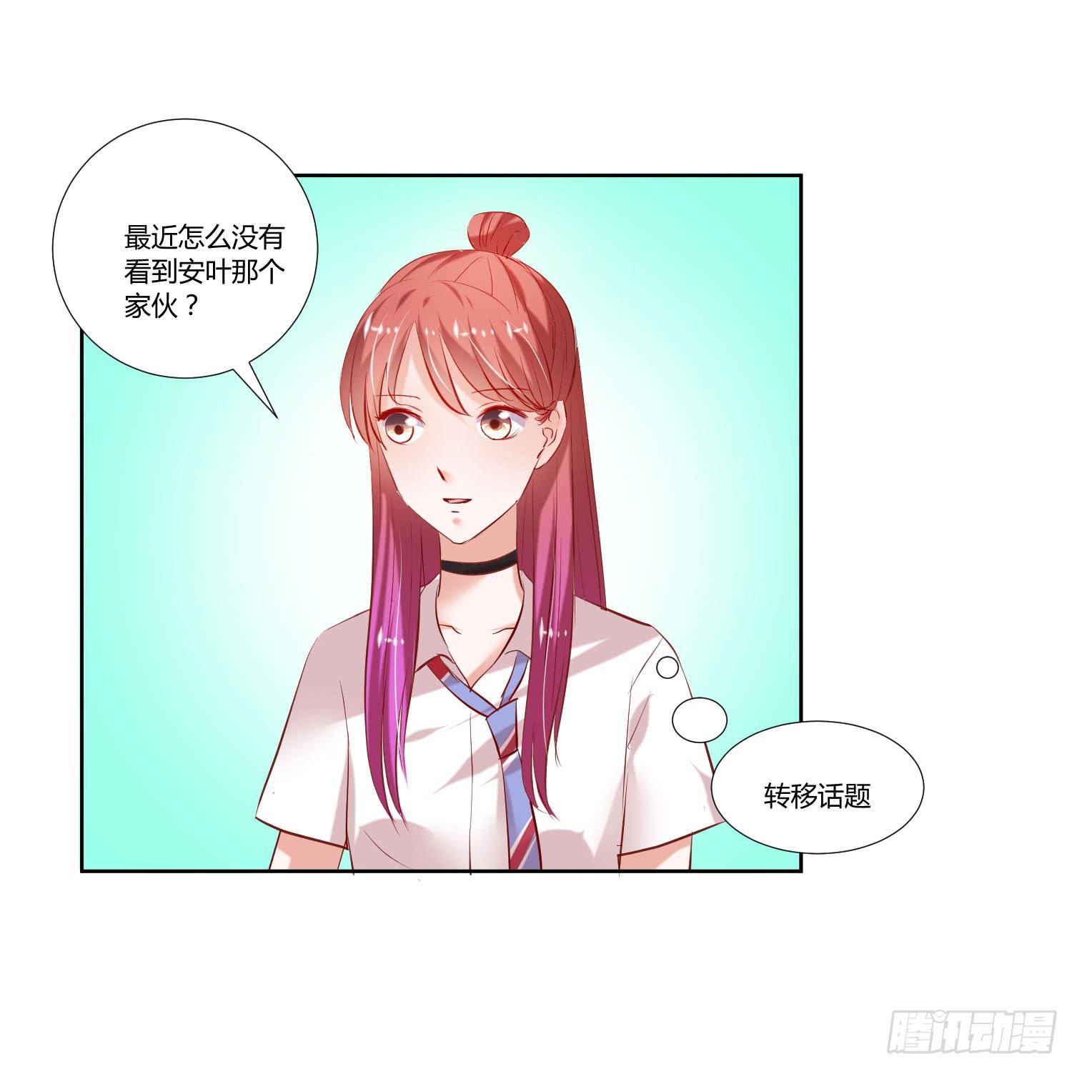 《弱气校草追爱记》难道是想叔叔了 第43页