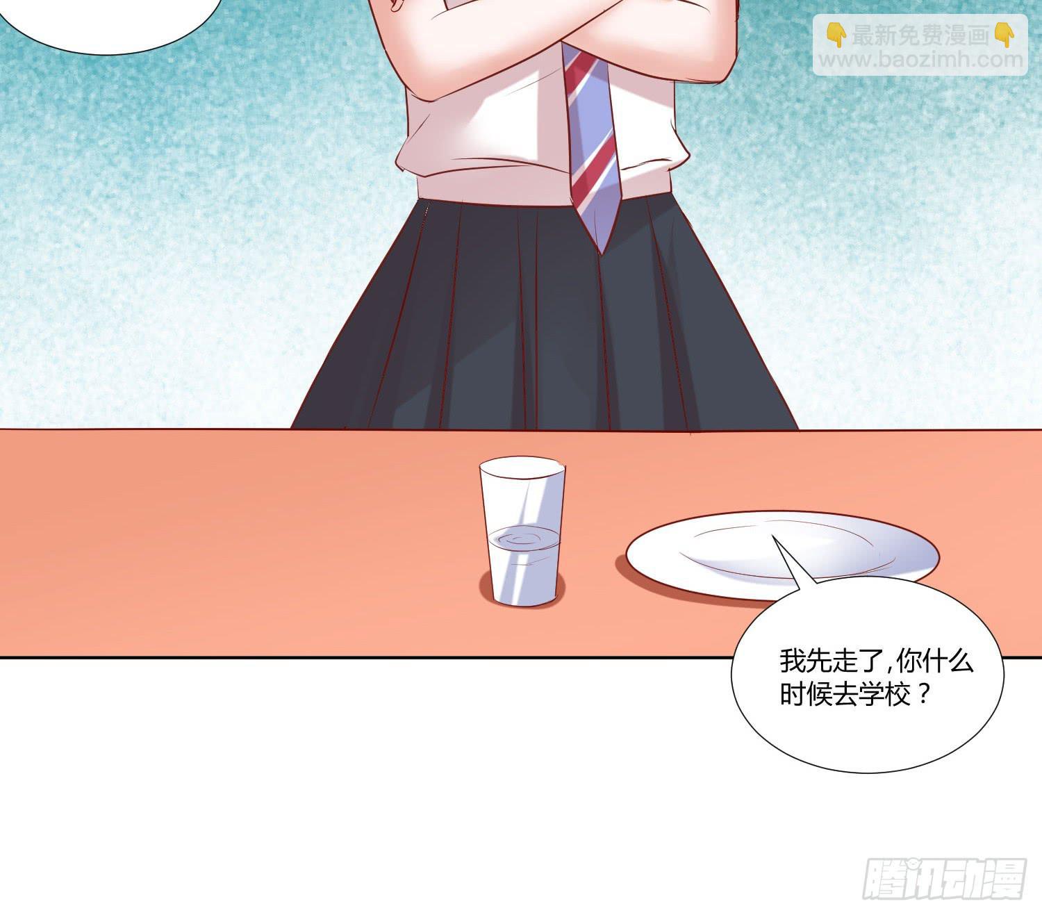 《弱气校草追爱记》难道是想叔叔了 第47页