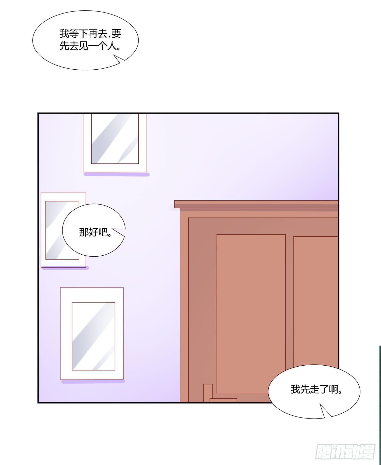 《弱气校草追爱记》难道是想叔叔了 第48页