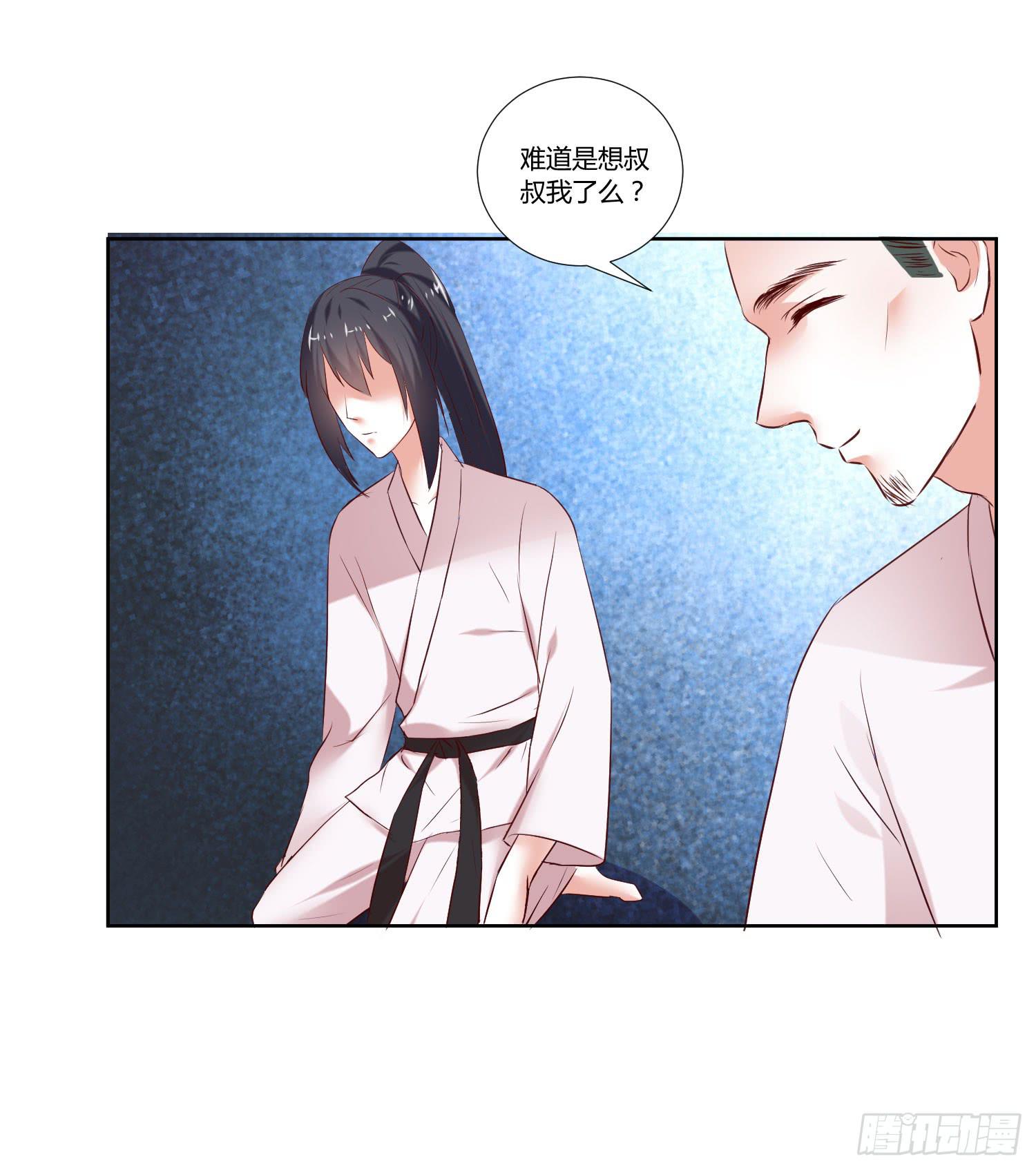 《弱气校草追爱记》难道是想叔叔了 第9页