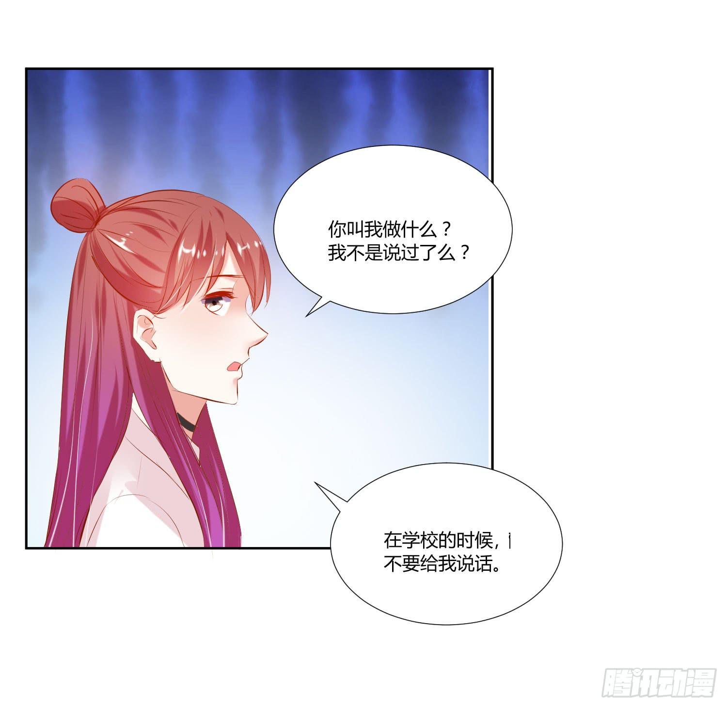 《弱气校草追爱记》逛街训练 第13页