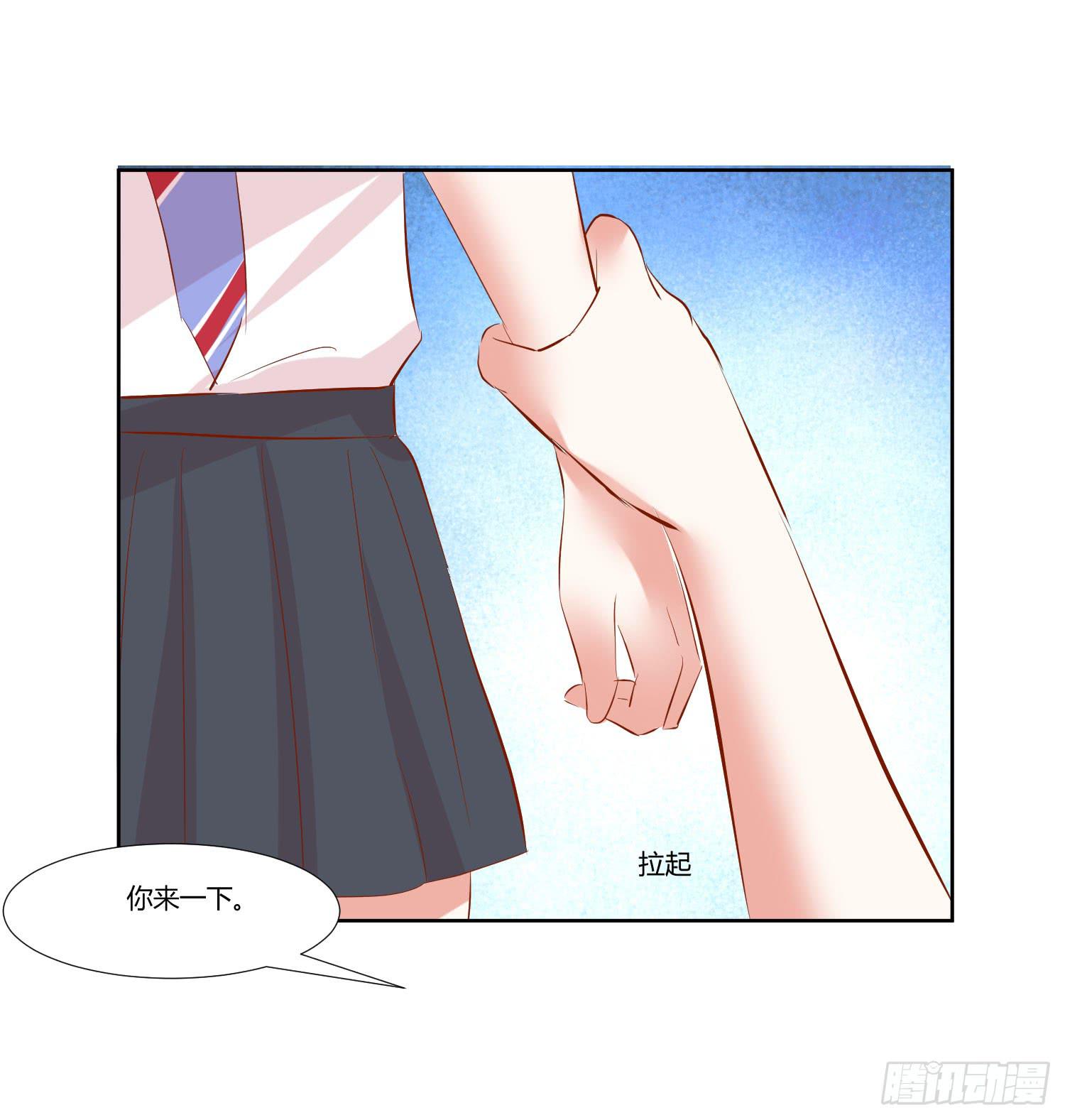 《弱气校草追爱记》逛街训练 第14页